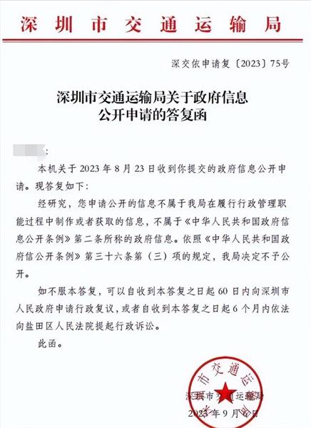 官方称北极鲶鱼炫富事件不予公开