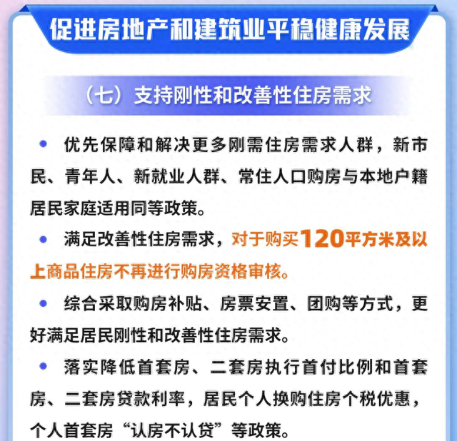 二线城市新政效果调查 国家对二线城市的标准