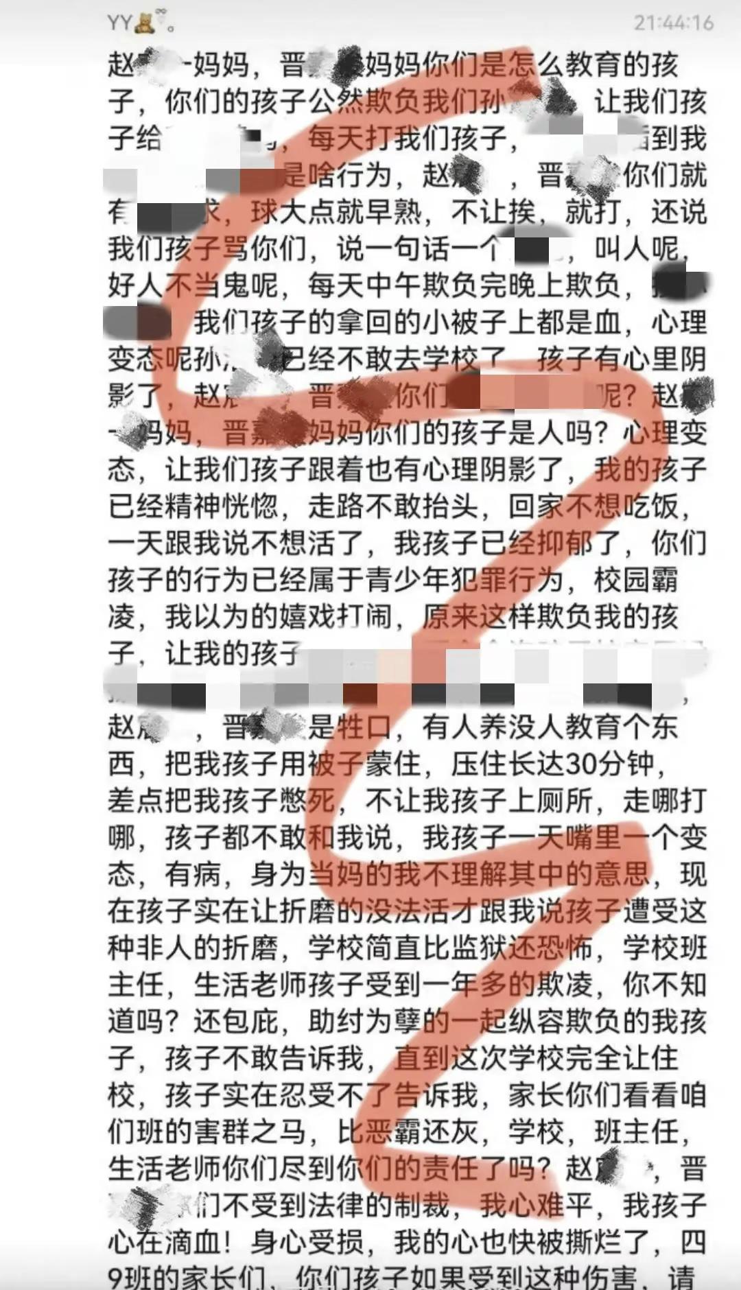 大同男孩母亲账号被扒！日常喜欢炫富，孩子从小读的课外书引热议