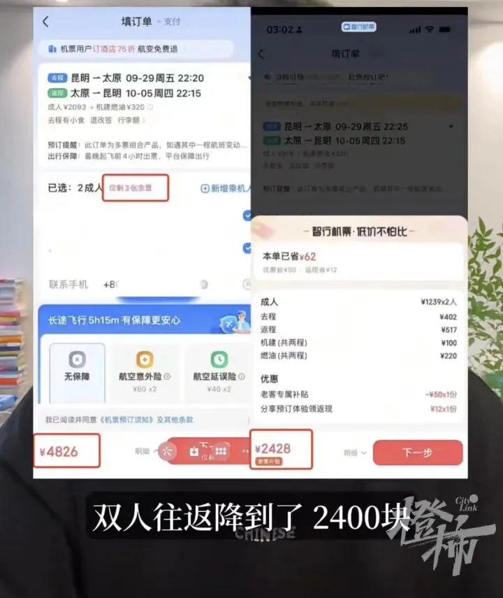 提前订票，肠子悔青（提前买票可以退吗）