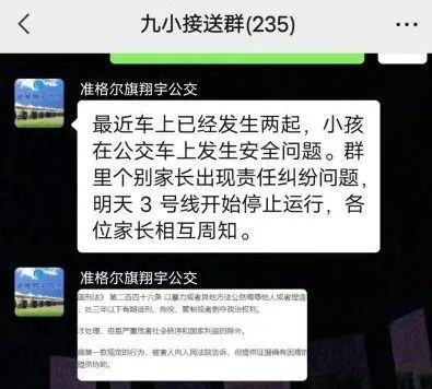 公交车上起冲突，10岁男孩遭6旬女子连续掌掴！警方处理决定，男孩家人不认可