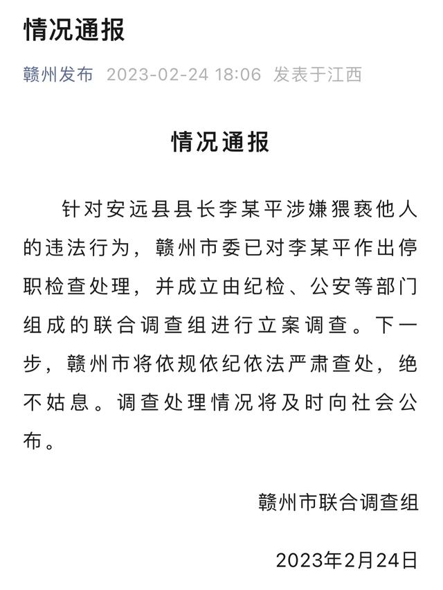 江西安远县将迎新县长（江西安远县将迎新县长是谁）