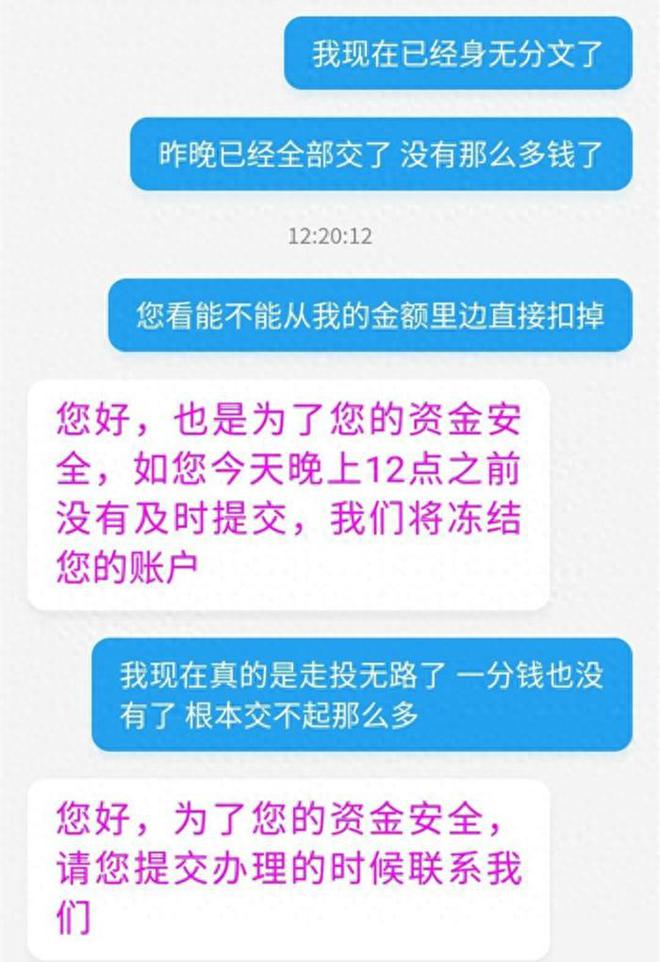 2021年，杭州女子被骗45万后使用“美人计”，让骗子回国自投罗网