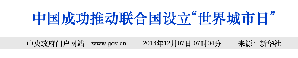 首次！南方大省省会获全球大奖，何立峰颁奖，市委书记赴沪领奖