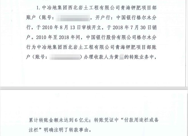 知名打假人王海举报国企转账私人账户近6亿，涉嫌国有资产流失？纪委回应：正按规定处理