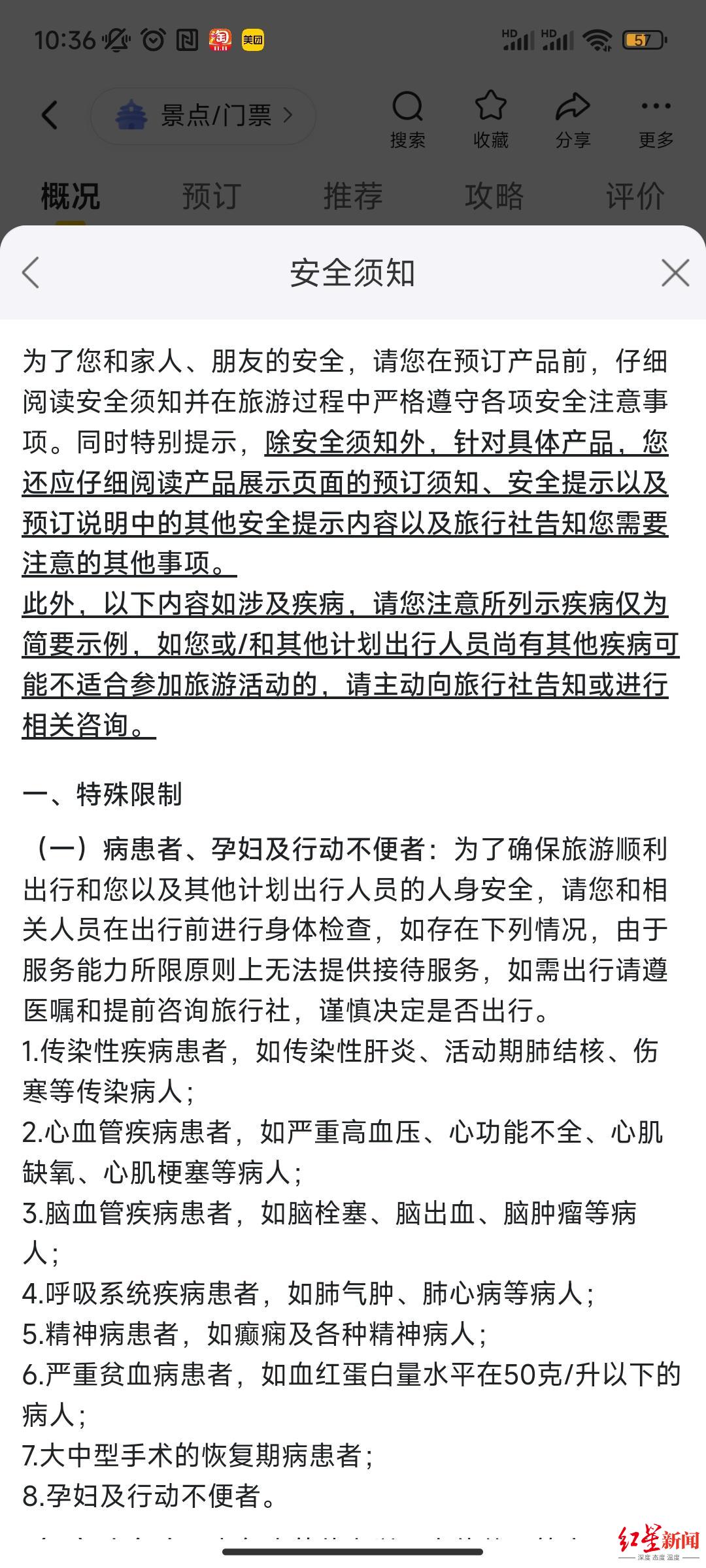 孕妇乘坐小火车翻车致先兆流产（怀孕坐火车颠簸影响吗）