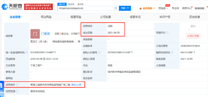 起底佳木斯坍塌体育馆背后俱乐部 佳木斯3月14日坠楼