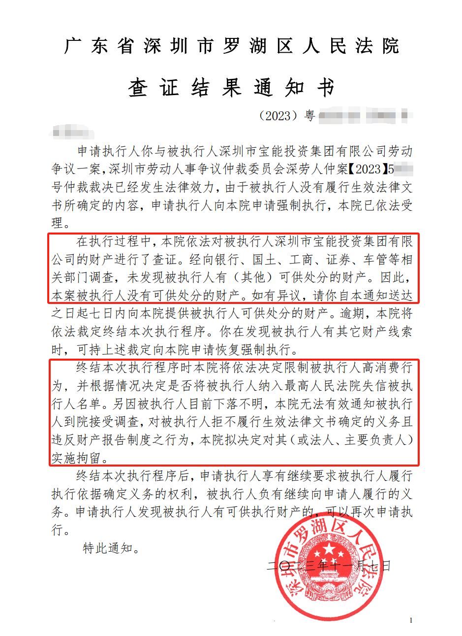 姚振华或被拘留（姚振华或被拘留?法院:正在核查）