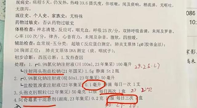 “一张病历三处错误”（病历书写同一页中修改超过几处或累计几个字）