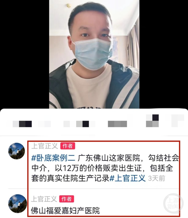 打拐志愿者曝佛山福爱嘉妇产医院涉嫌贩卖出生证明，该院妇科产科已停诊