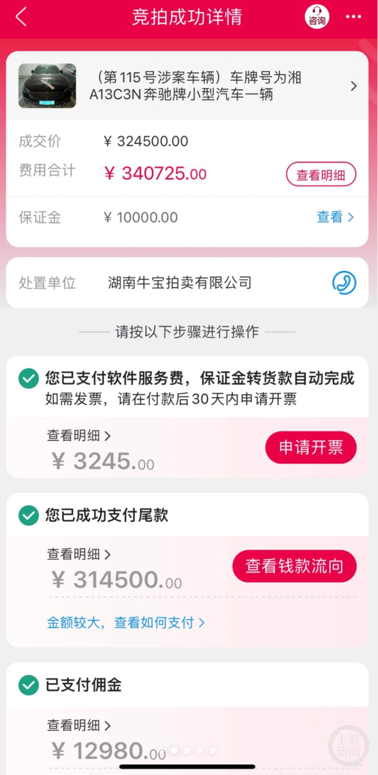 长沙一公司伪造150多辆涉案车公开拍卖？受骗者称30多万购车款无法追回已报警