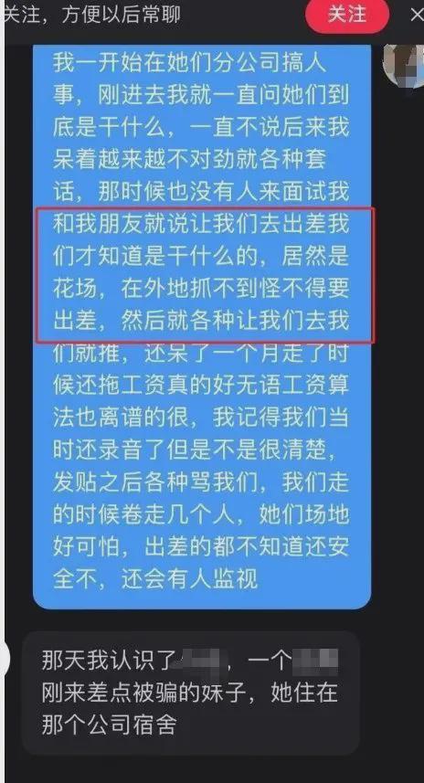 长沙一公司招聘客服却推荐应聘者陪酒，女记者暗访被建议去外地夜场！警方介入