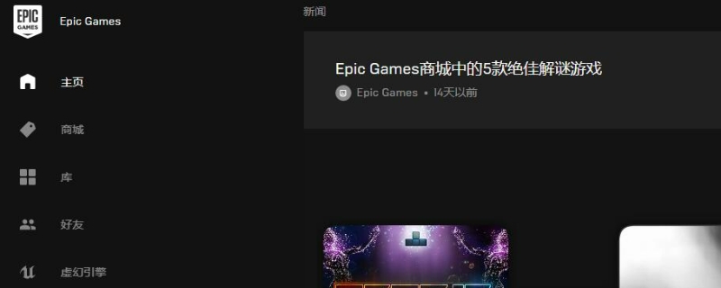 epic可以和steam联机吗 永劫无间epic可以和steam联机吗