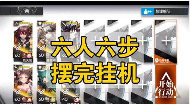 明日方舟T-4怎么挂机（明日方舟tr14怎么把怪推下去）