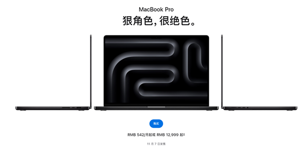 苹果macbookpro2023款价格评测汇总（苹果macbookpro2021款）