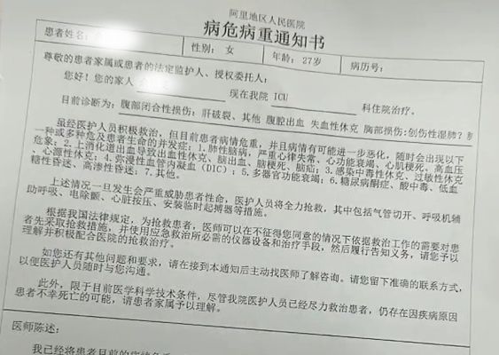 公务员为女子献血事件后续：卫健部门异地协调救治是否有普惠性？