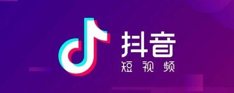 抖音快递怎么查取件码 抖音快递怎么查取件码查询