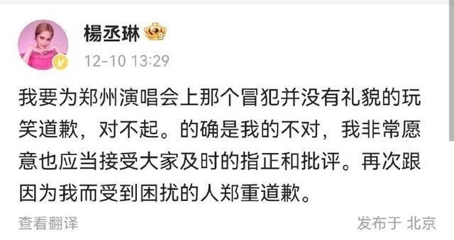 河南共青团连发2条微博质问杨丞琳：这在跟谁开玩笑？又为了逗谁笑？好笑吗？