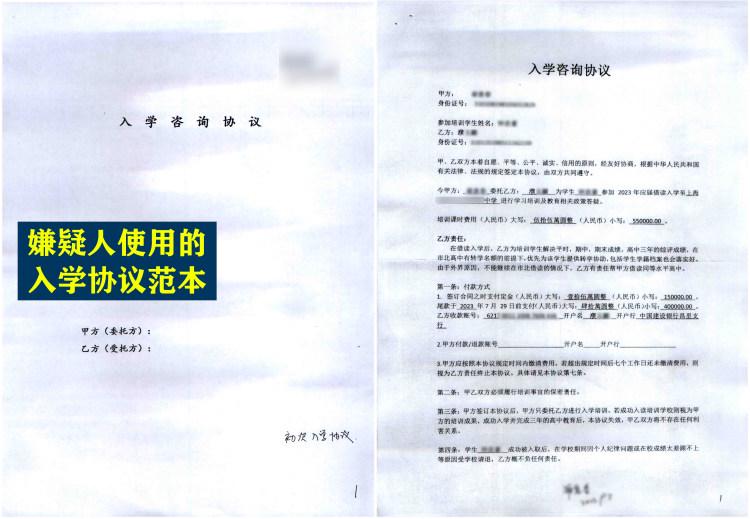 男子为打赏主播诈骗24名家长上千万“名校入学费”，先后打赏近500万元