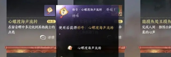 逆水寒手游留音小螺怎么获得（逆水寒捉流萤）