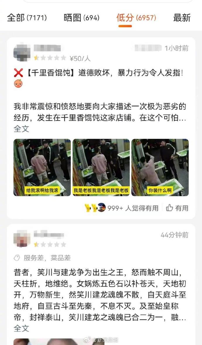 市监局回应顾客多加调料被老板辱骂追打：调料多少较主观，找不到处罚依据