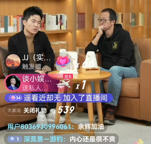 终局！俞敏洪夜宴董宇辉，原来如此 俞敏洪董明珠