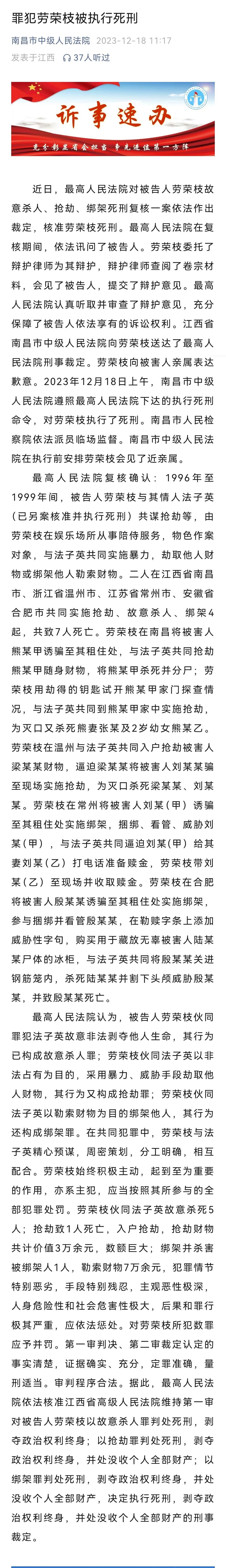 劳荣枝案被害人之一“小木匠”的女儿：这一天等了20多年，将去父亲坟前祭拜