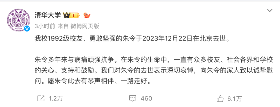 30年的朱令案，成了中国互联网的刻度（朱令案的一些真实情况[已扎口]）