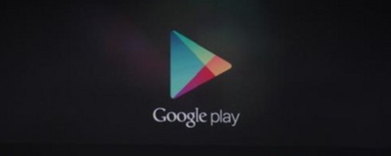 为什么谷歌play无法登录 免费google账号注册入口