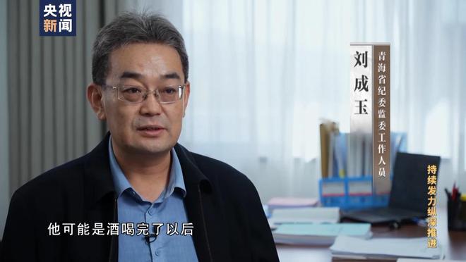 悔之晚矣！6名“一把手”党校宿舍聚餐喝7瓶白酒 1人死亡