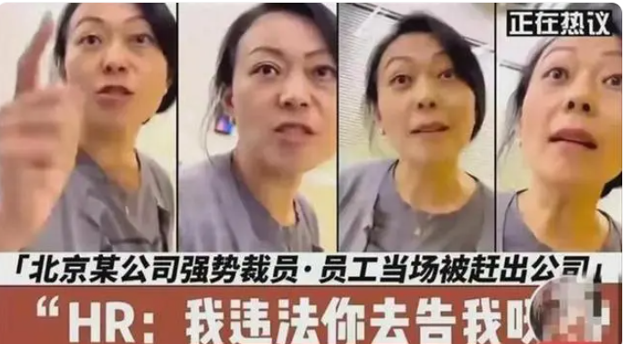 那个要解雇员工的女高管被网友们挖出底细了