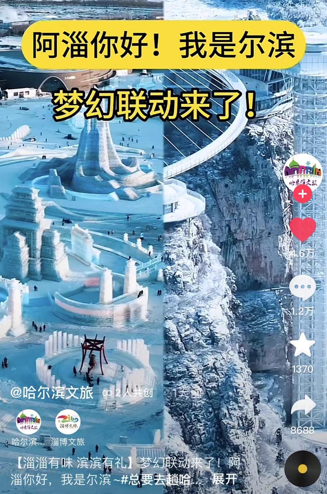 红星独家｜对话淄博文旅局副局长：不可能永远站在流量顶峰，对比哈尔滨仍有差距