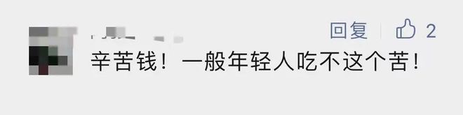 月入三四万！不少95后加入：面子不值钱！评论区吵翻