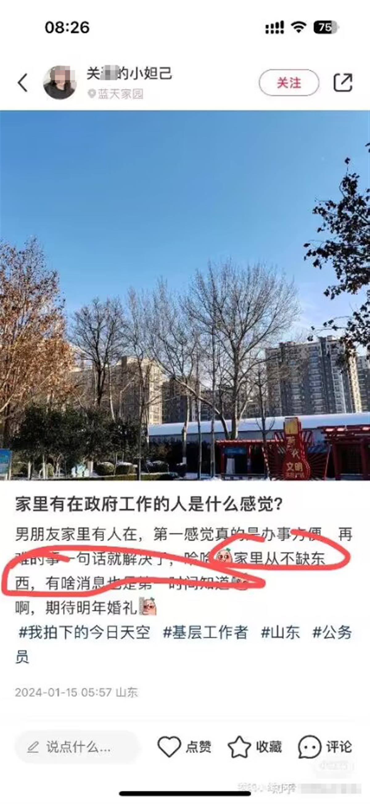 女子炫富并威胁“收拾”网友（炫富的女孩怎么样了）