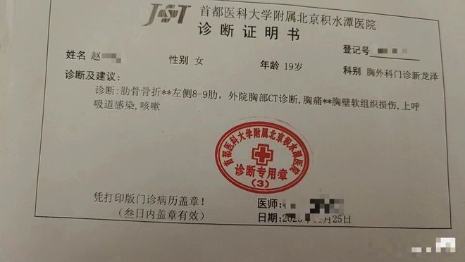 因板凳骨折女生称父母与其断绝关系