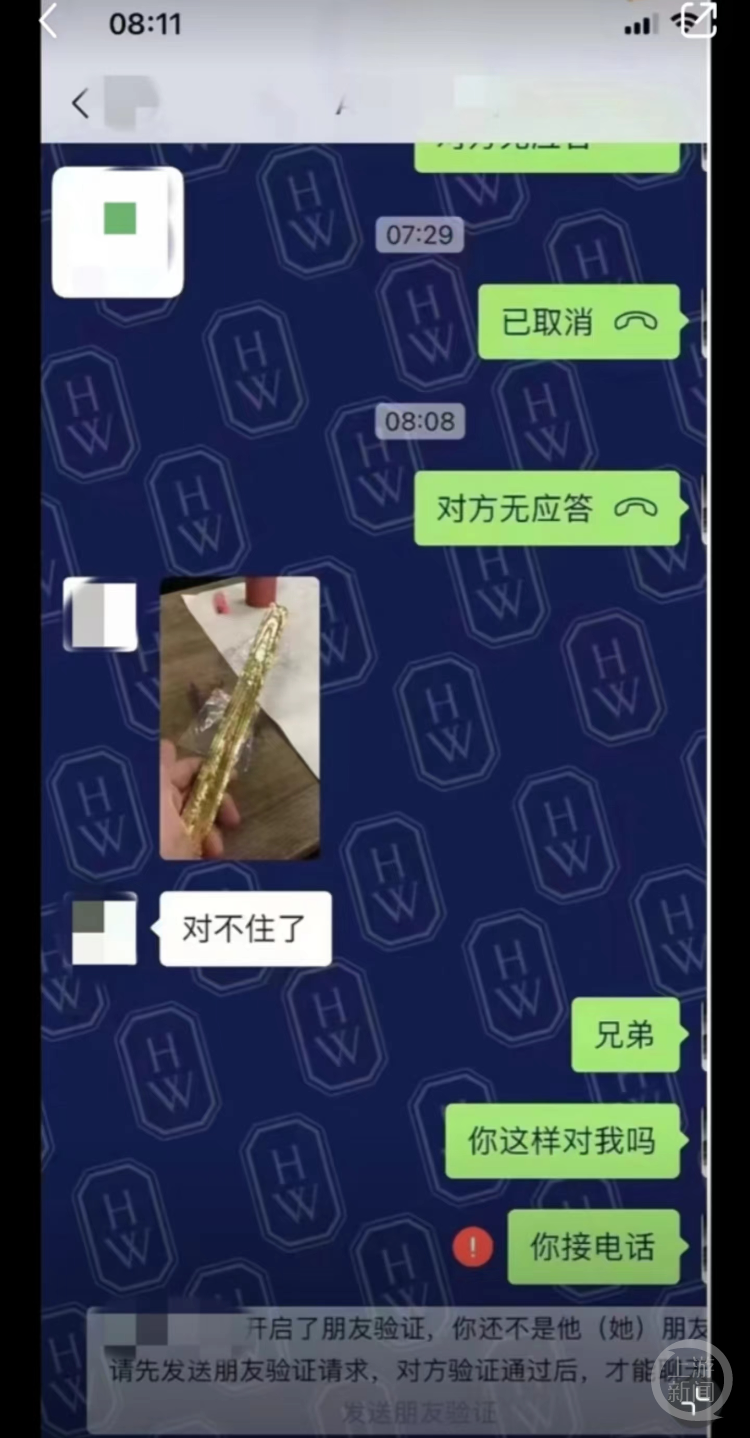 男子借来大量珠宝把金饰熔化套现