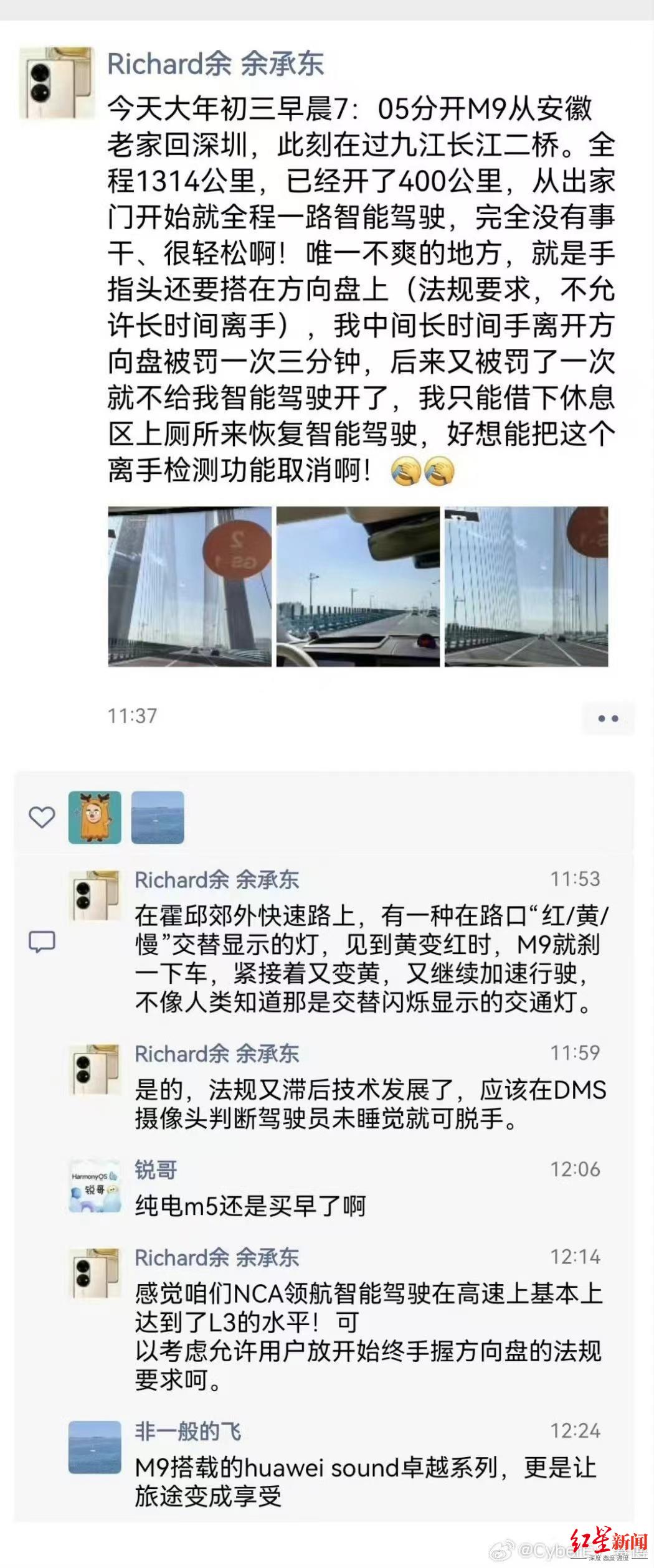 余承东手长时间离开方向盘被禁用智驾功能，网友：知法犯法？