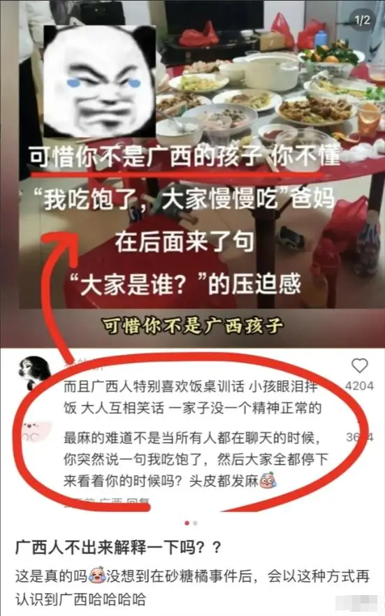 广西“饭桌礼仪”上热搜！被吐槽宁饿死也不敢吃？网友表示共情了