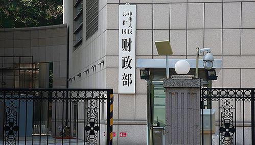 关于2023年中央和地方预算执行情况与2024年中央和地方预算草案的报告（摘要）