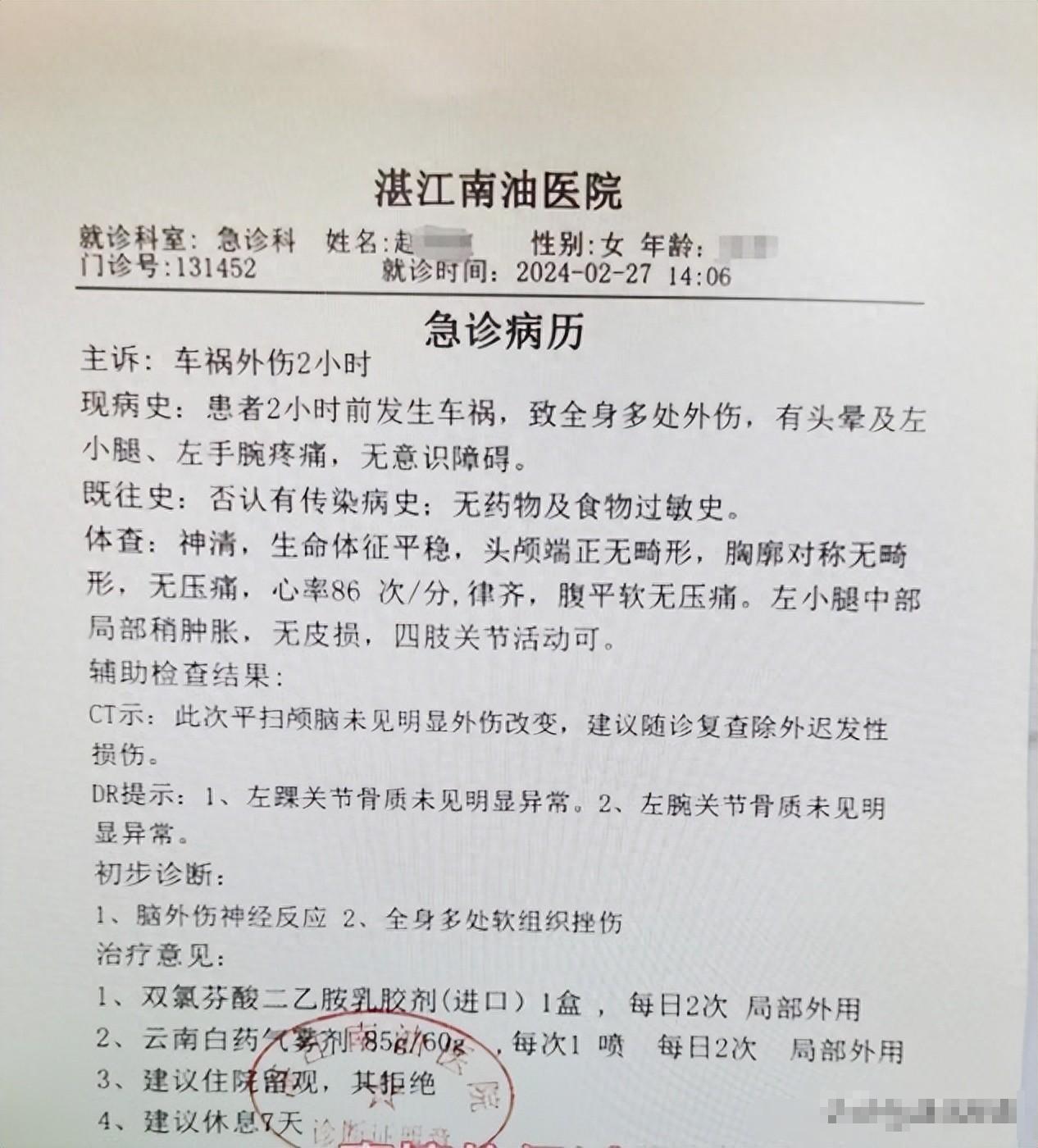 湛江哺乳期宝妈下班遇车祸请假后被离职，HR群发其身份证号欲“封杀”，公司回应