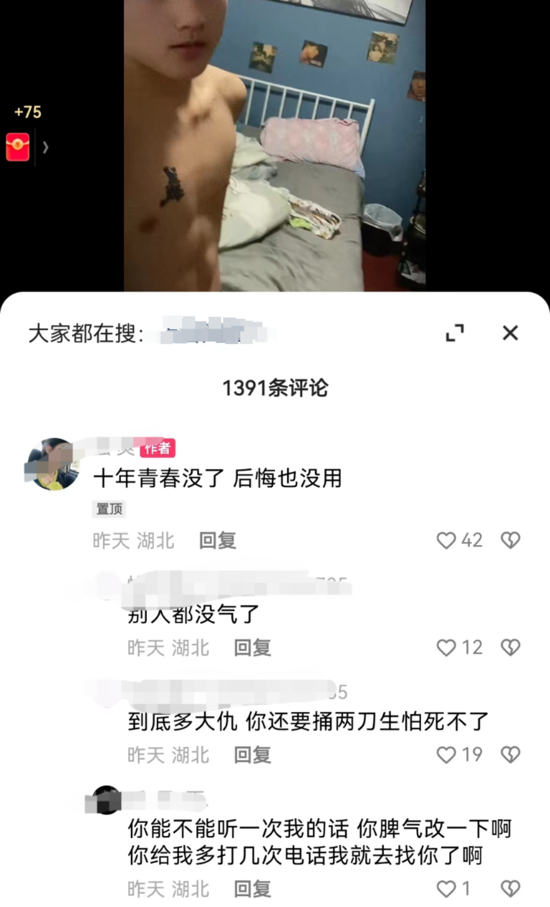 湖北咸宁16岁少年疑被同龄人杀害（湖北咸宁21岁小伙）