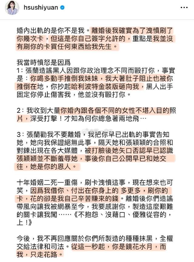 大S将搬离台北豪宅！自曝付不起每月24万租金，聊天记录信息量大