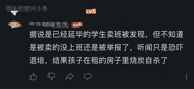 上海中医药大学一规培生出租屋内烧炭自杀 家长：事发前一天孩子因“卖班”被谈话，后购买木炭