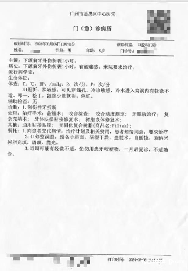 小学生被同班同学暴力磕断门牙（孩子被同学磕断两颗门牙让对方赔偿多少线）