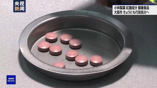 5人服用日本小林制药保健品后死亡 日本 小林制药减肥药怎么样