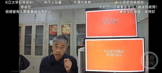 学校没排课，北师大副教授发传单向学生推荐网课，一夜涨粉超20万！本人回应