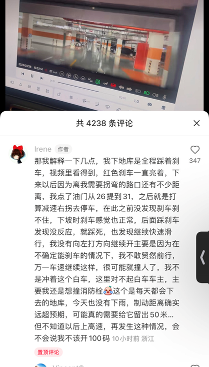 理想L8入地库刹不住（理想one刹车点头怎么解决）