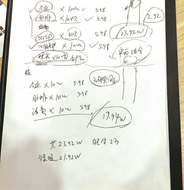 61岁阿姨到上海这家医院看中医，一次花了近24万元！不给病历不知药名，让人心惊肉跳