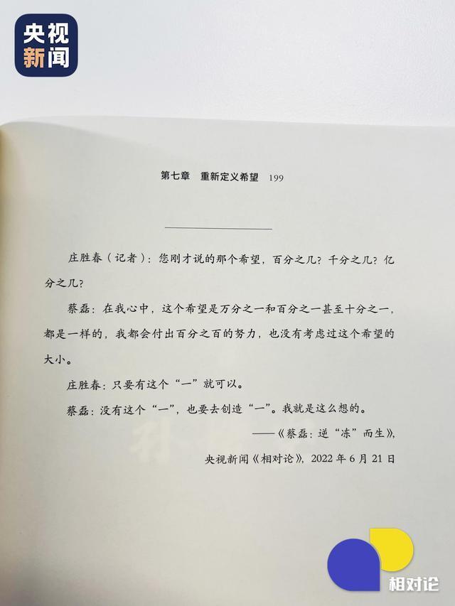 “给我的时间太短了！”前京东副总裁、渐冻人蔡磊病情加重