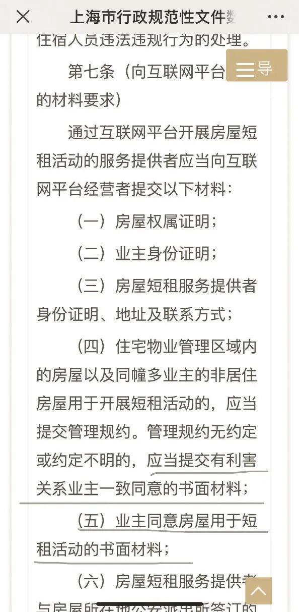 蹊跷！上海一新楼盘，很多房子竟是这用途：陌生人24小时频繁进出